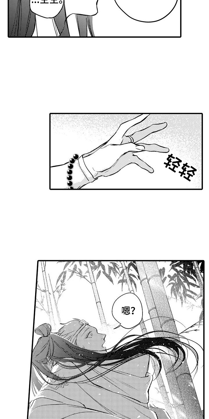 第5章：金箍圈14