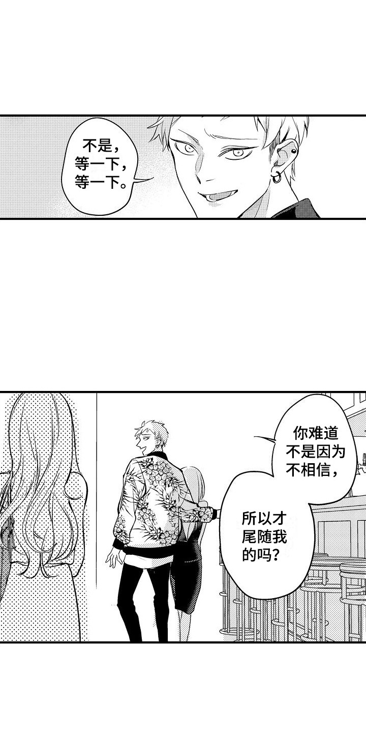 第1章：垃圾人生5