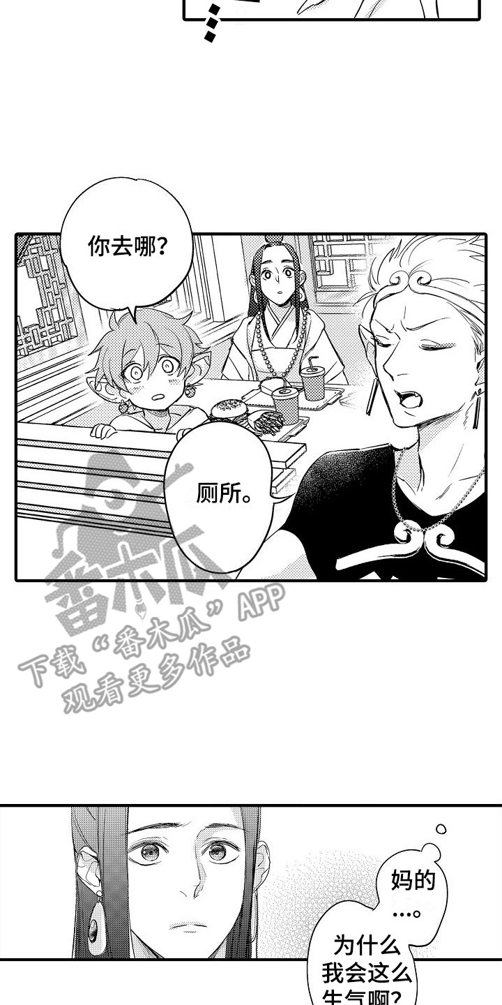 第13章：吃醋13