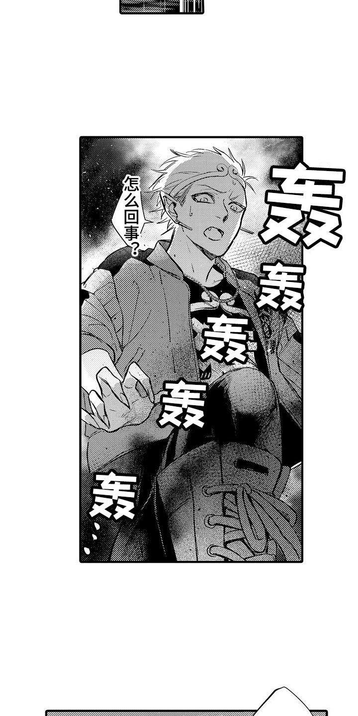 第16章：黑暗沼泽9