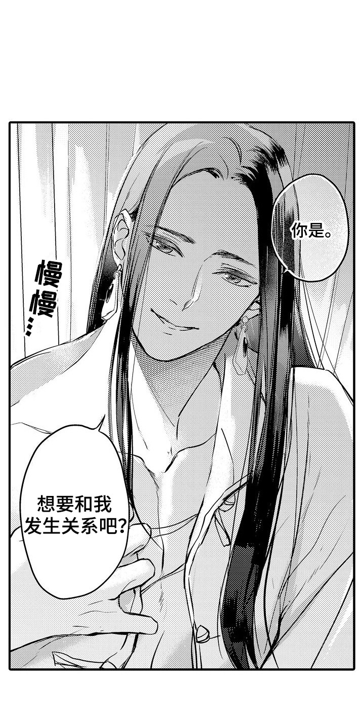 第22章：接受我  6