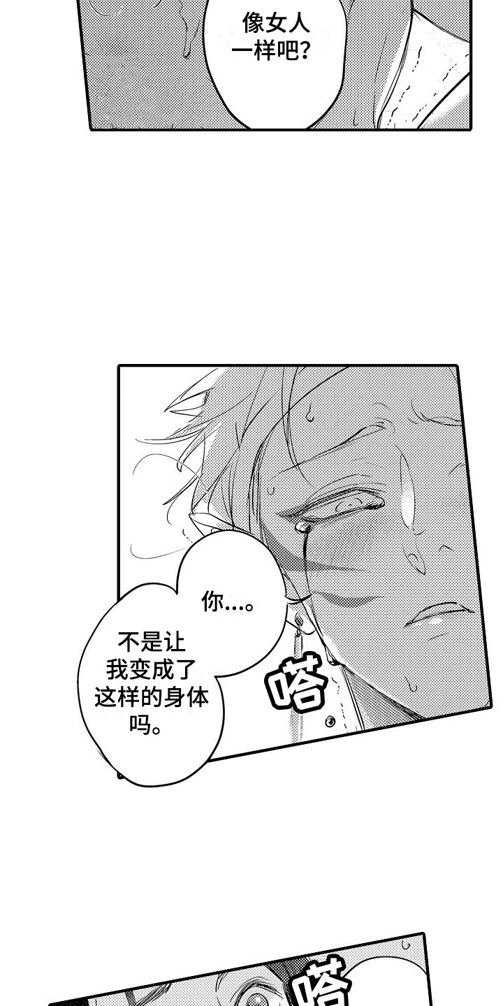 第18章：一团乱 4