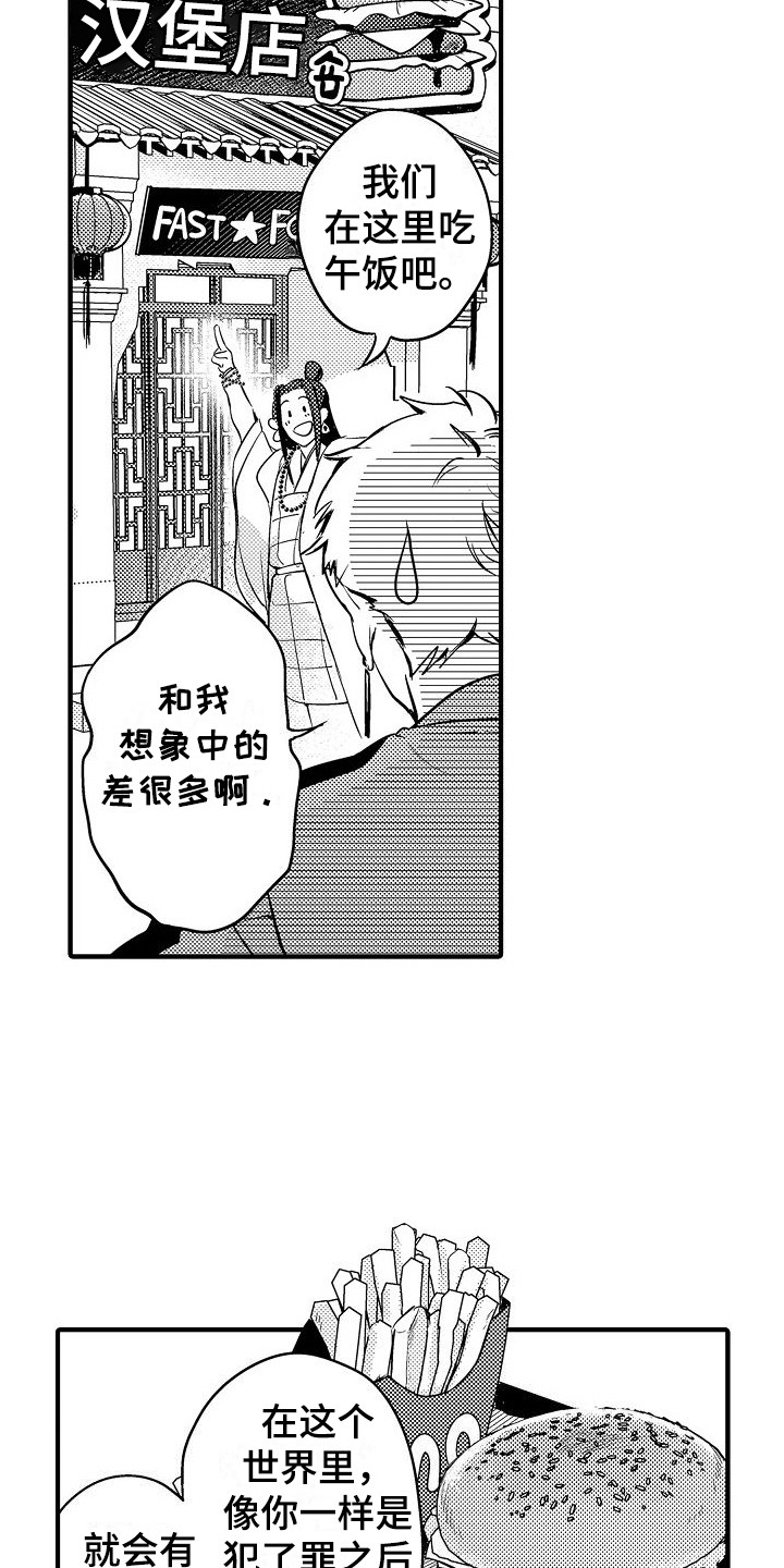 第2章：藏藏法师11