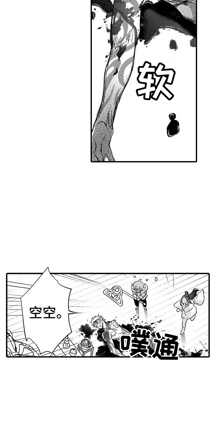 第19章：暴走  8