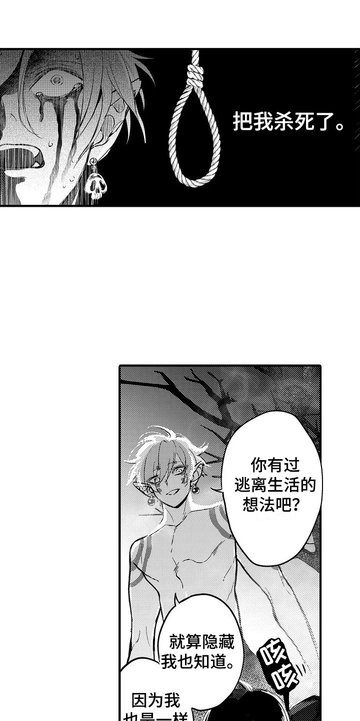 第21章：救赎10