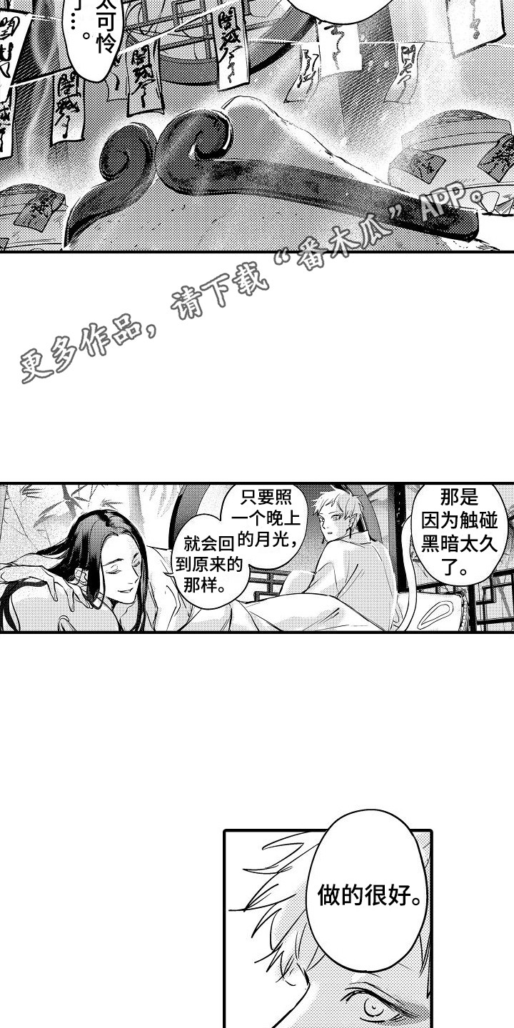 第22章：接受我  4