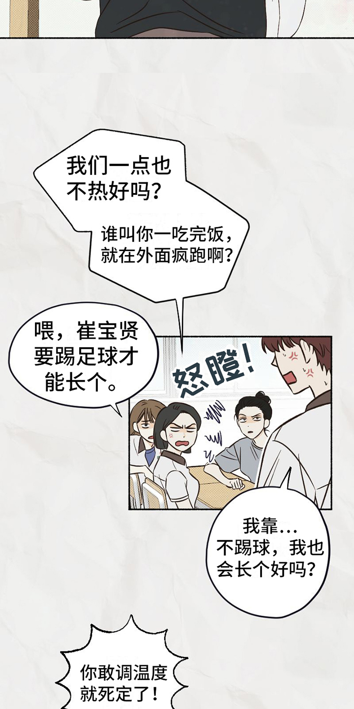 第3章：朋友2