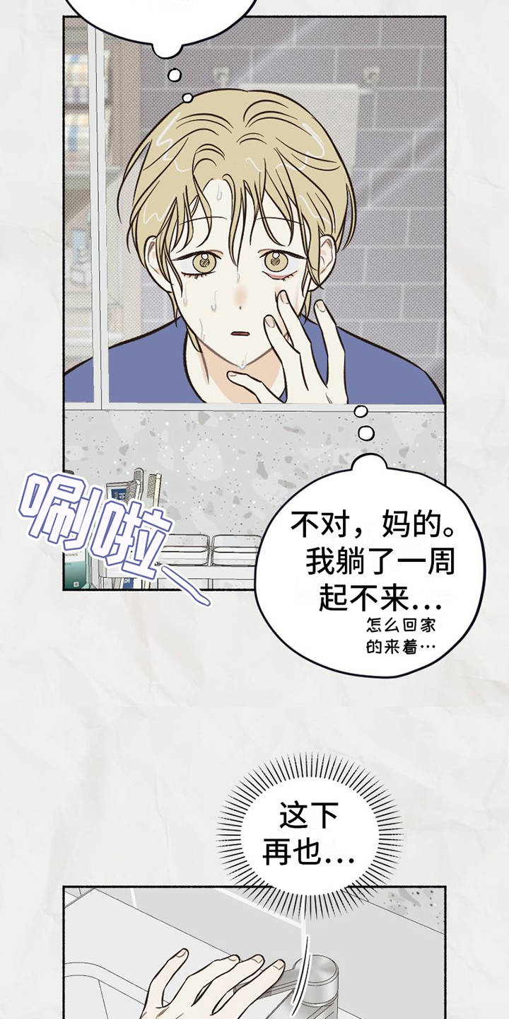 第23章：不能失误16