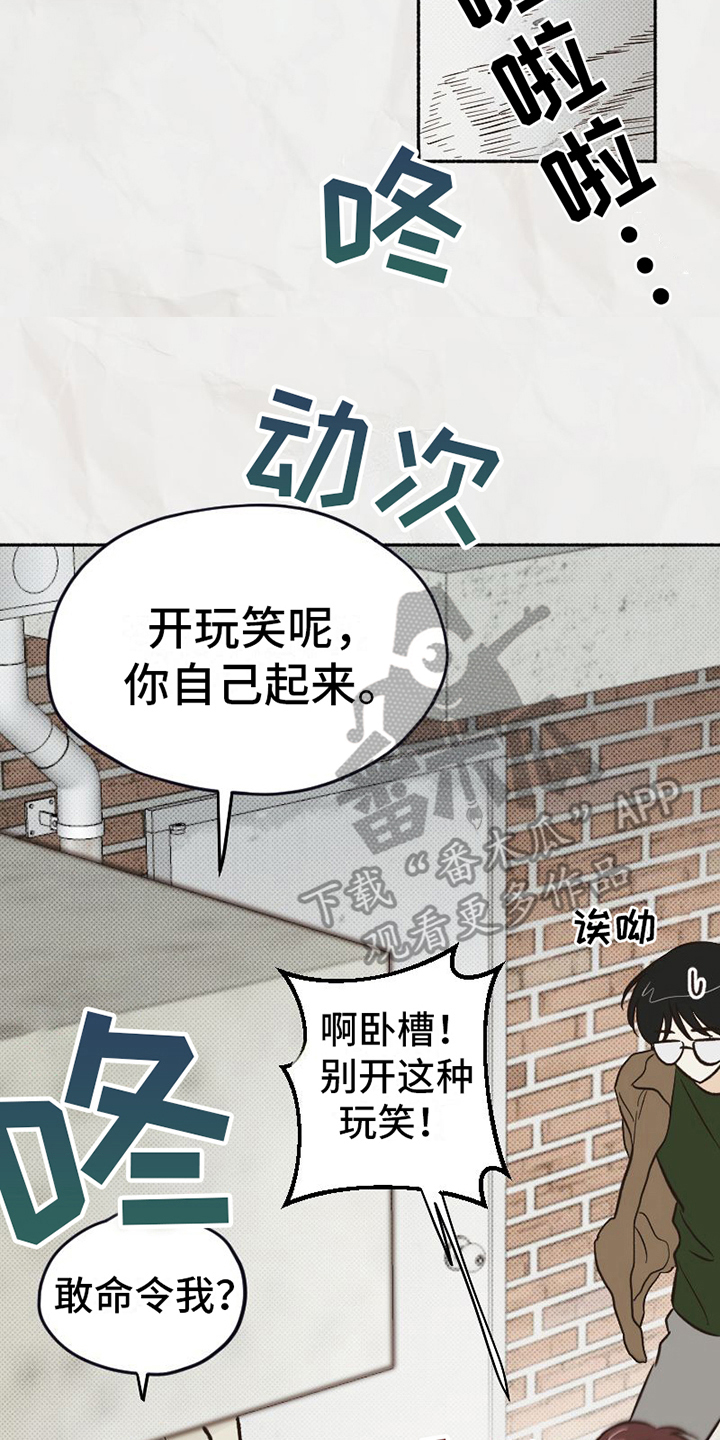 第18章：态度4