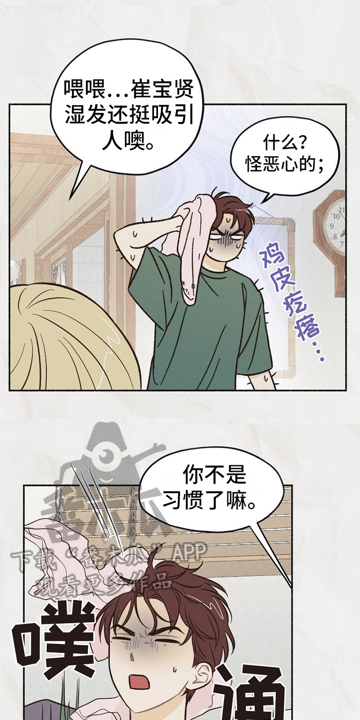第16章：不知道的事17