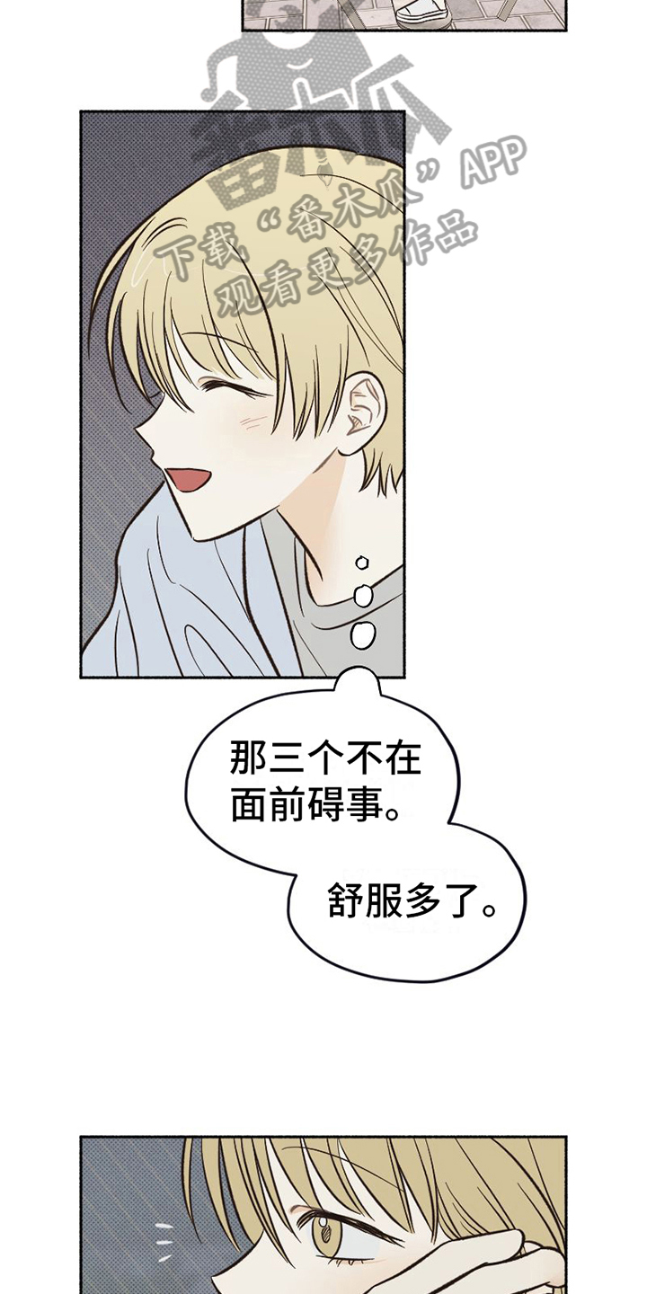第24章：心不在焉7