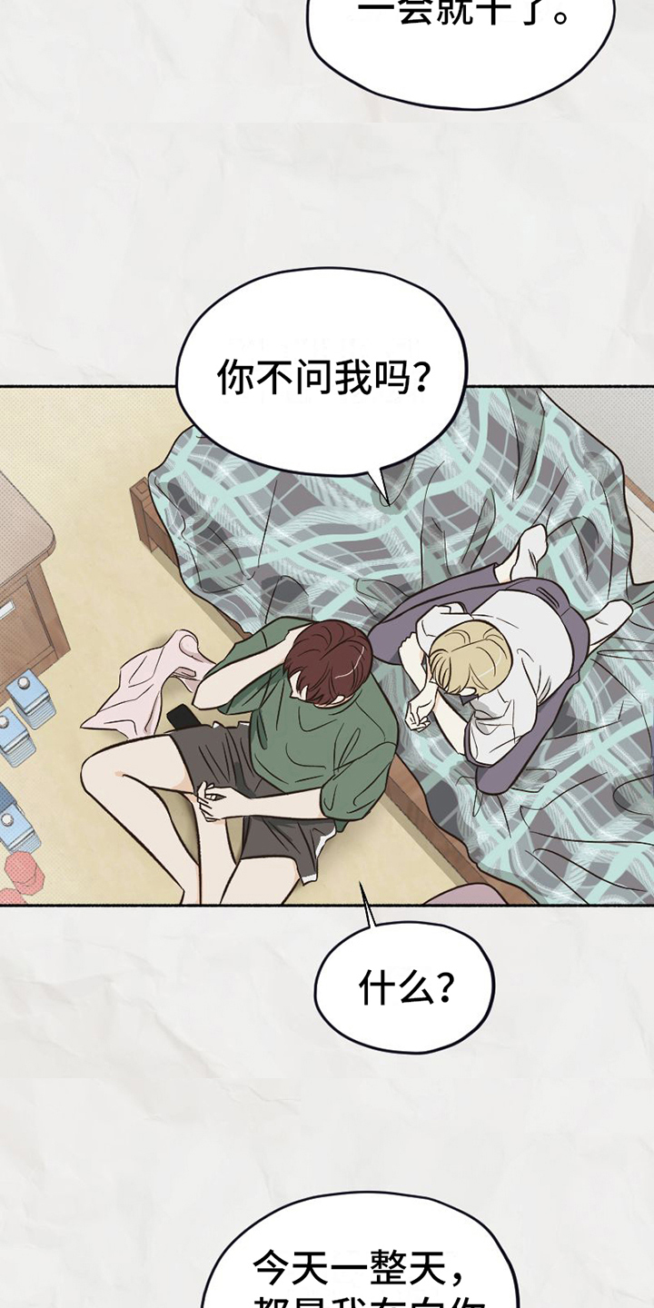 第18章：态度17