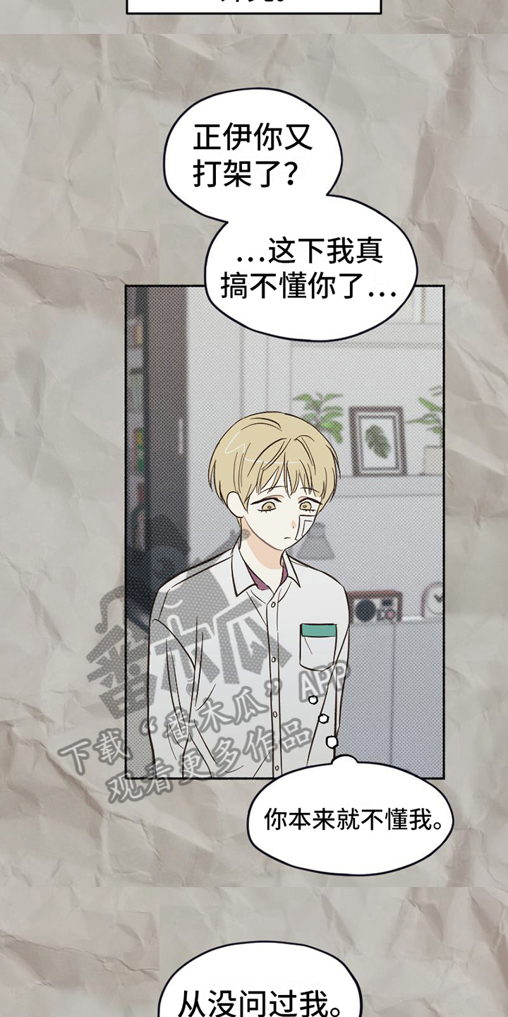 第21章：面具3