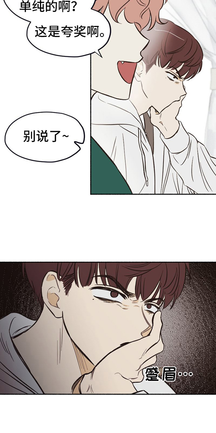 第1章：单纯16