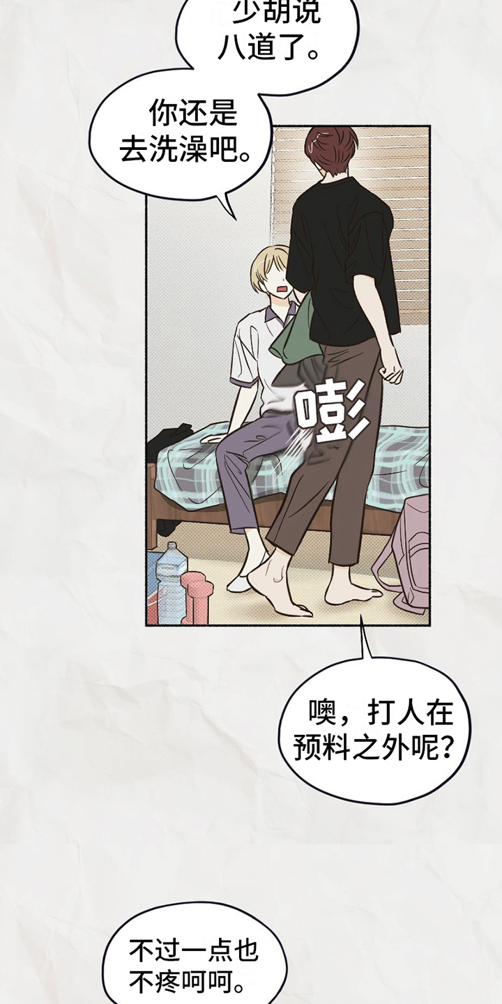 第16章：不知道的事13
