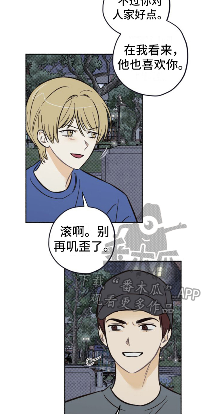 第25章：相信13