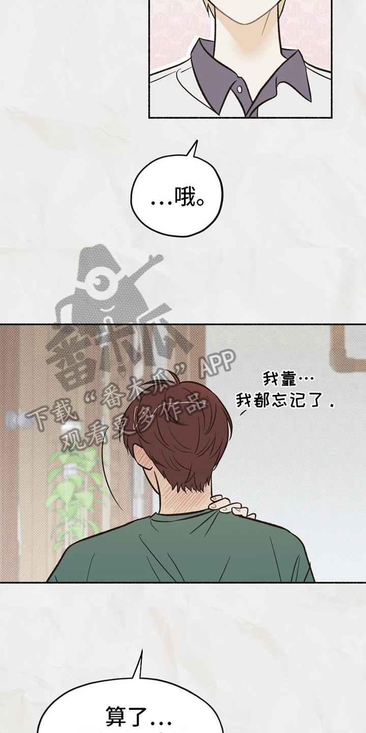 第18章：态度13