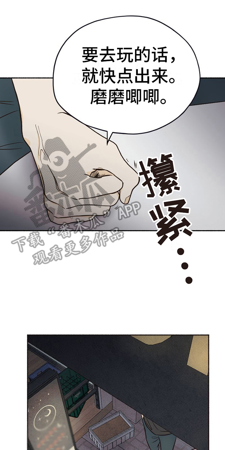第14章：醉酒5