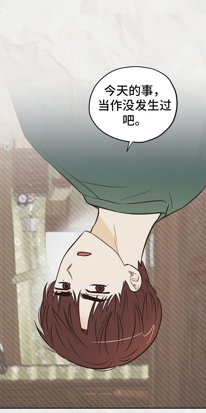 第19章：拒绝17