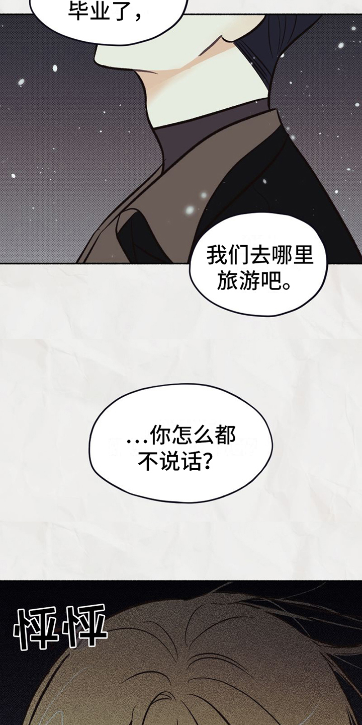 第22章：展露自我14