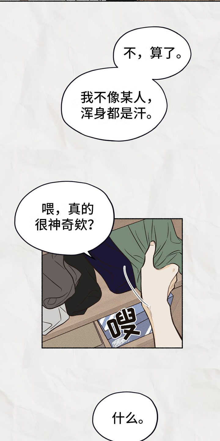 第16章：不知道的事10