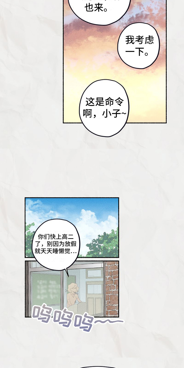 第3章：朋友14