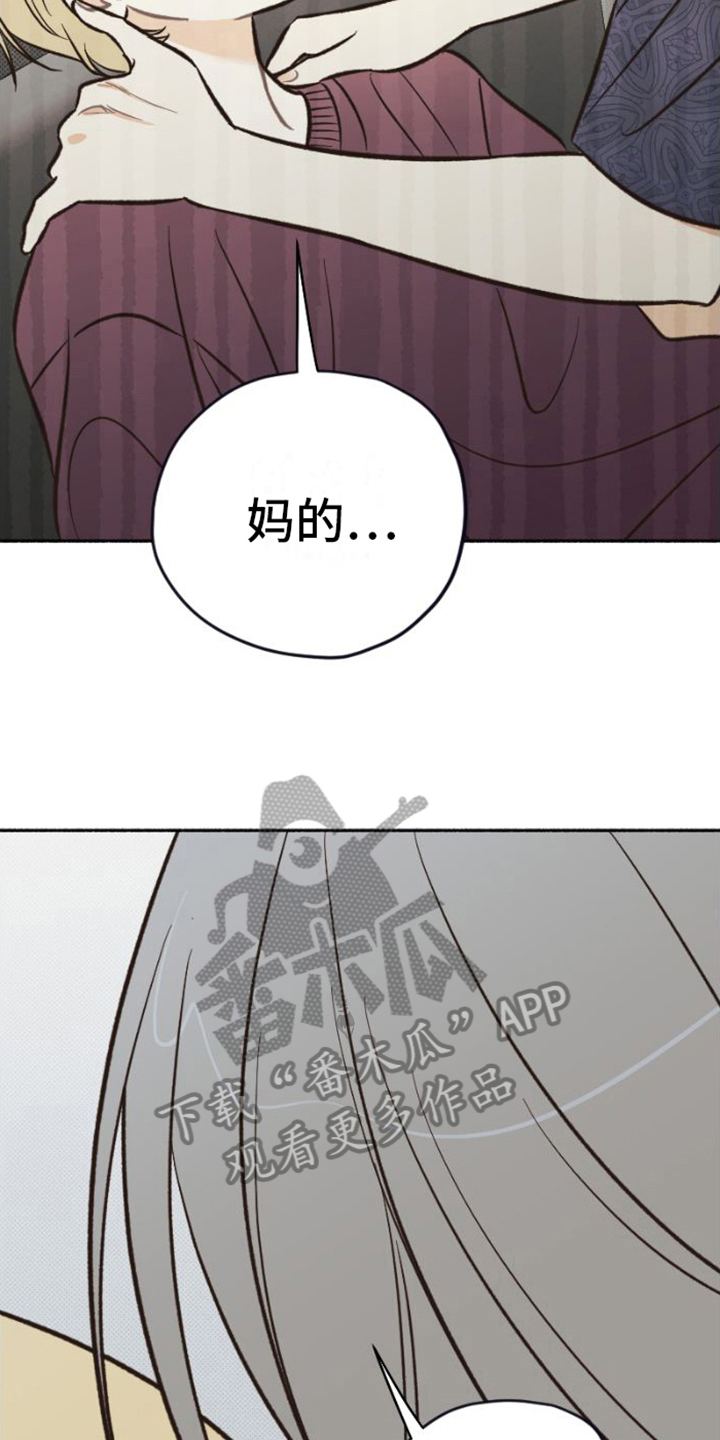 第26章：真面目16