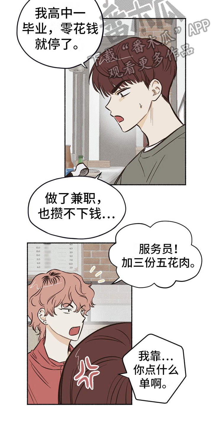 第8章：表演7