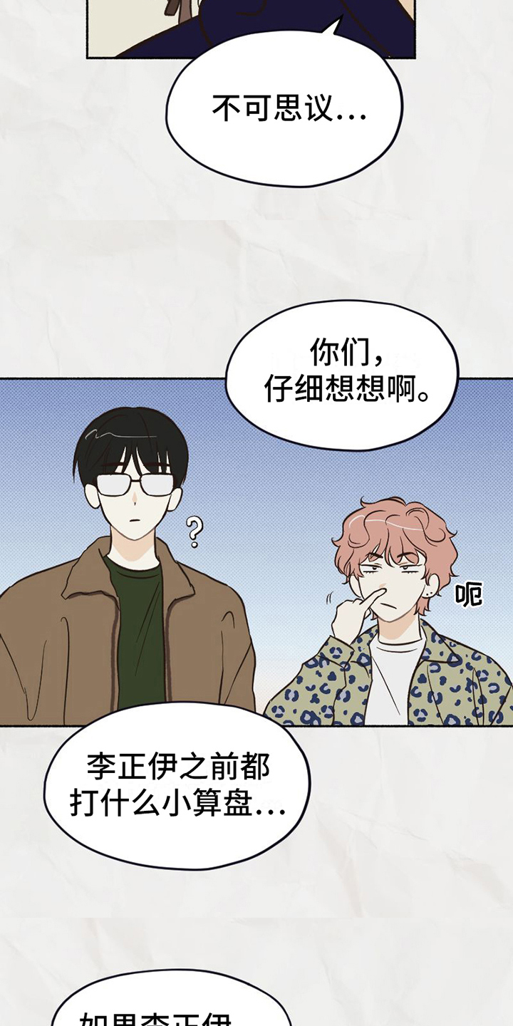 第17章：喜好12