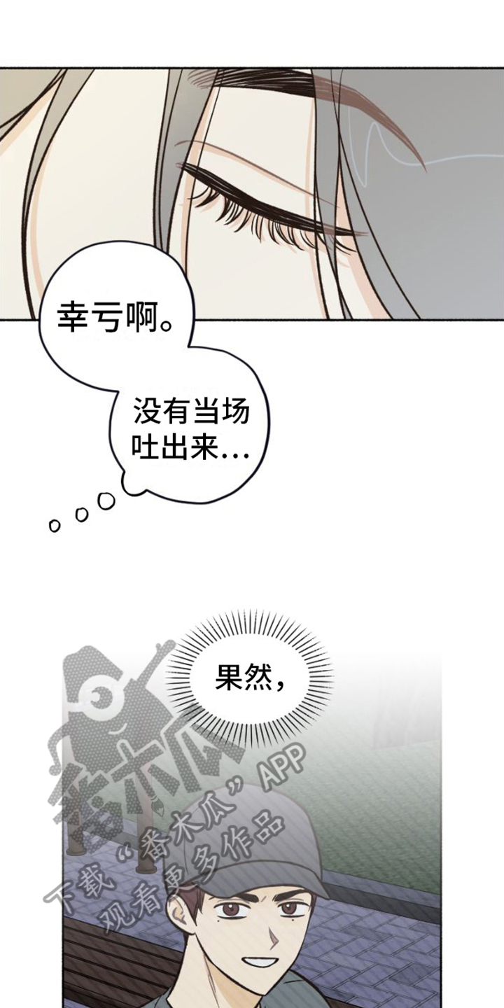 第26章：真面目8