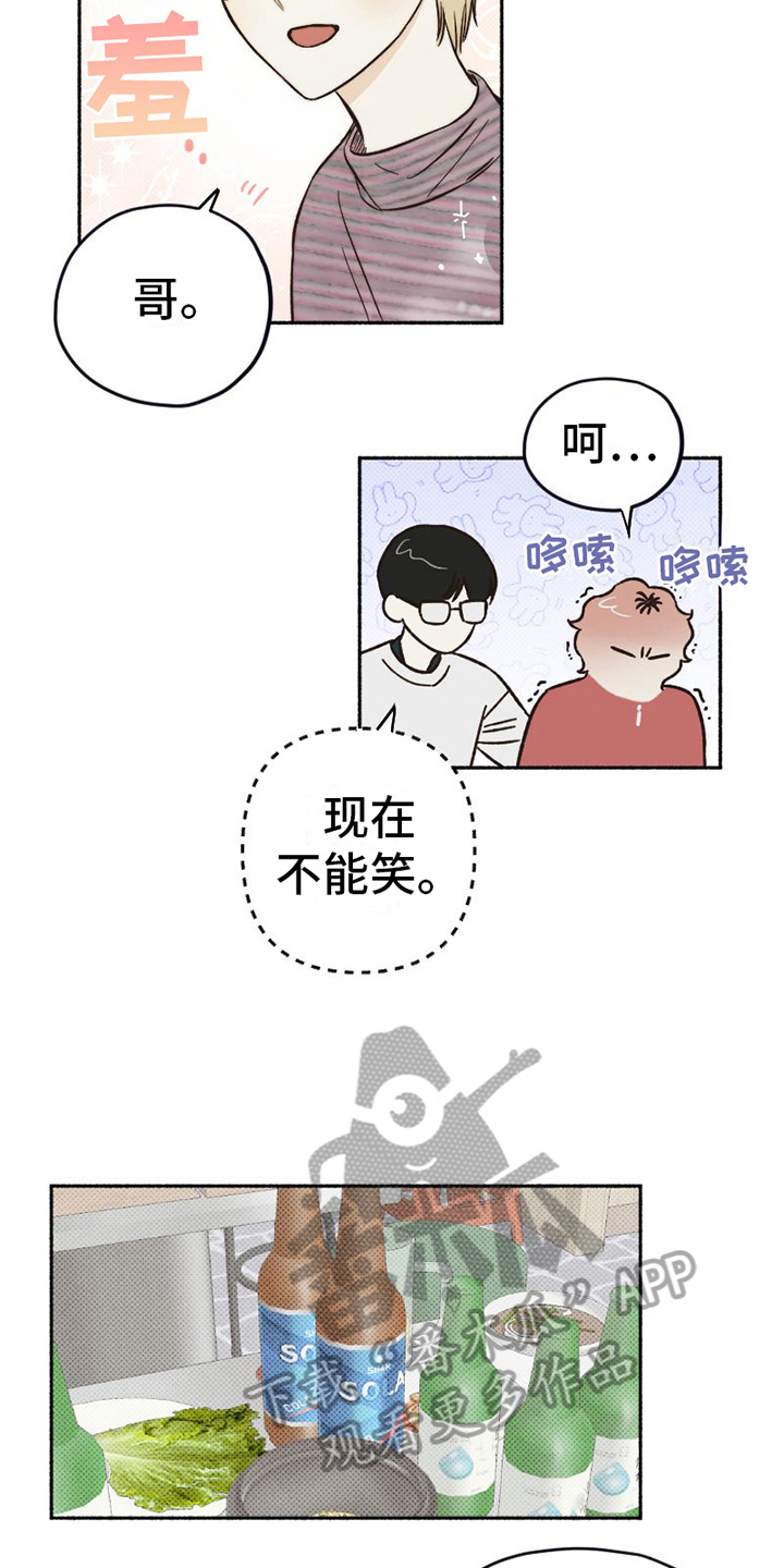 第8章：表演15