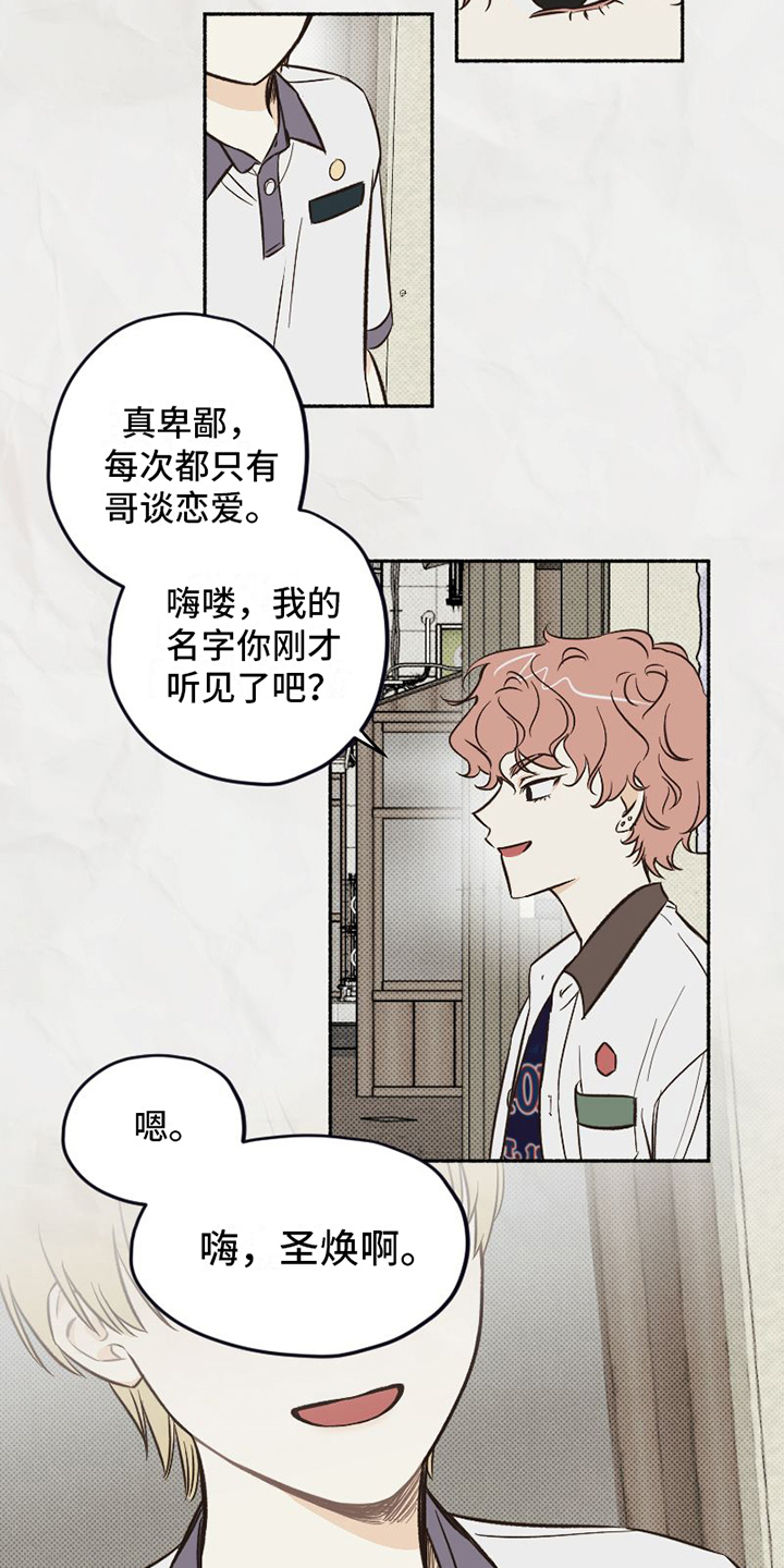 第3章：朋友11