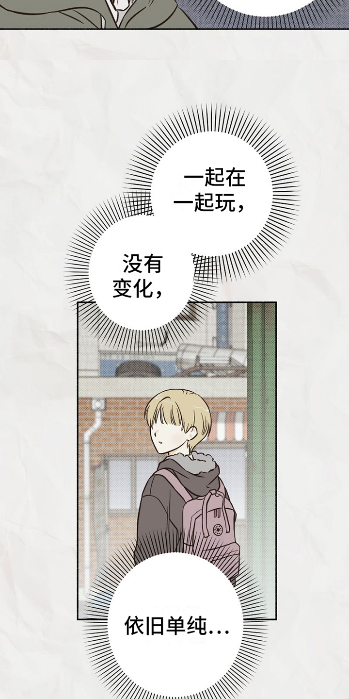 第4章：改变15