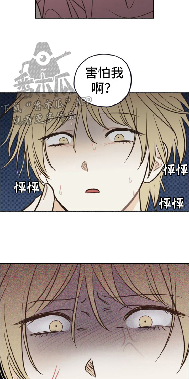 第26章：真面目14