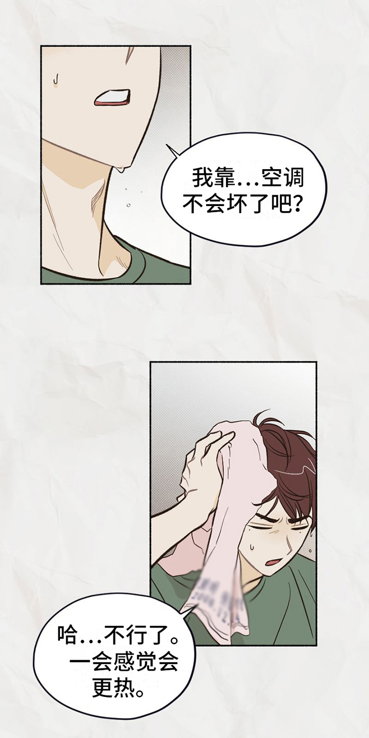 第16章：不知道的事16