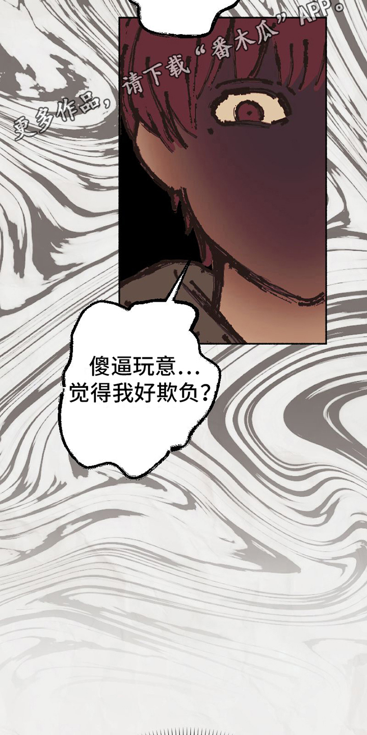 第6章：恶劣19