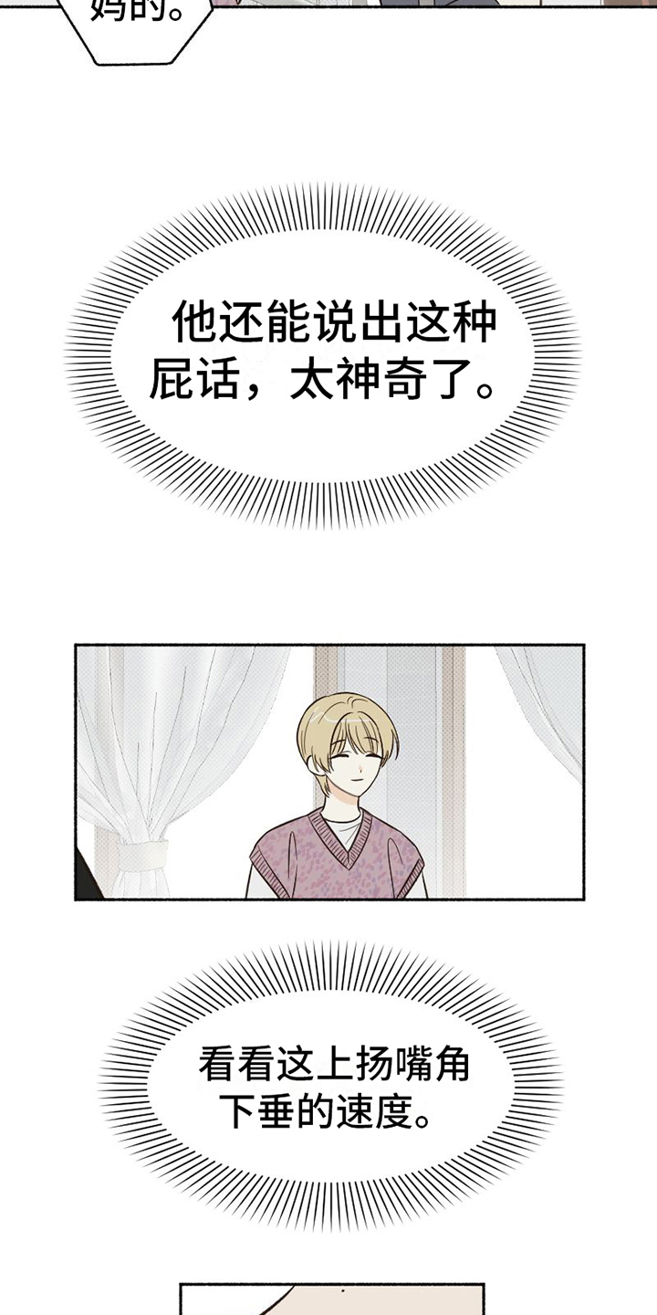 第12章：疲惫7