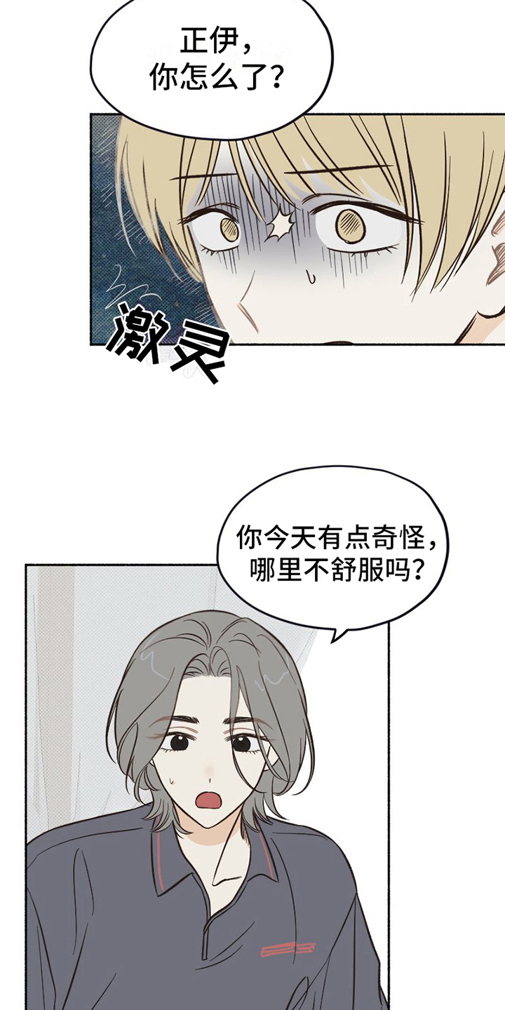 第13章：扭曲8