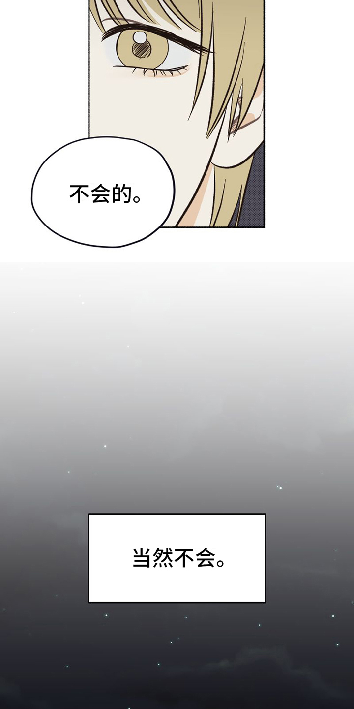 第24章：心不在焉16