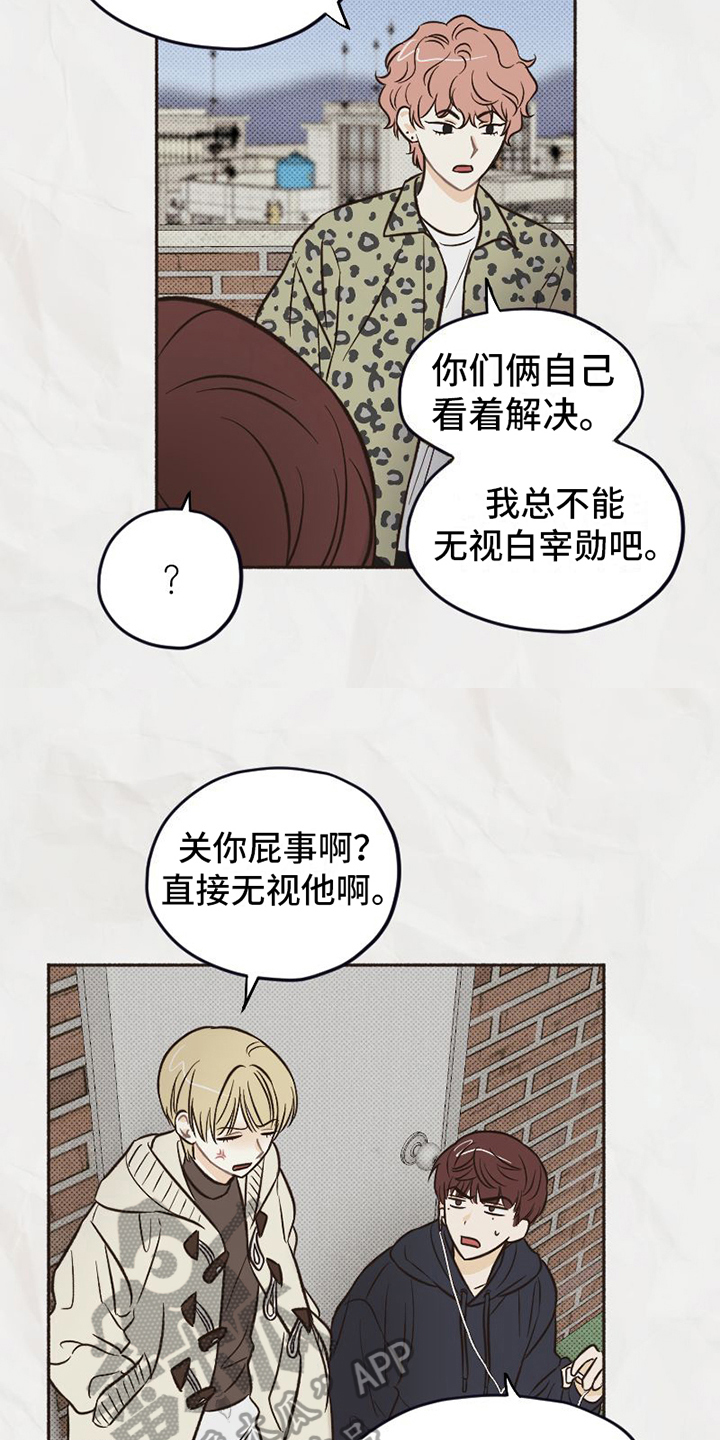 第16章：不知道的事5