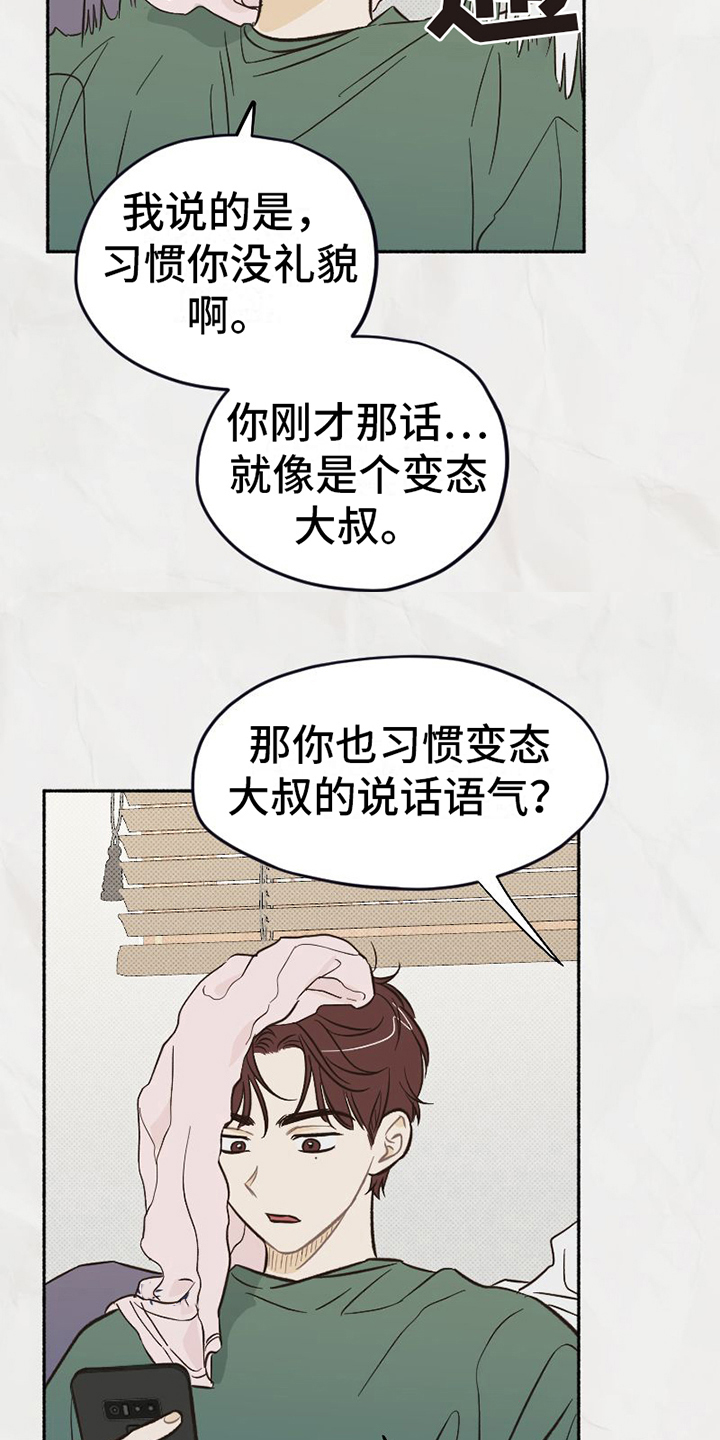 第16章：不知道的事18