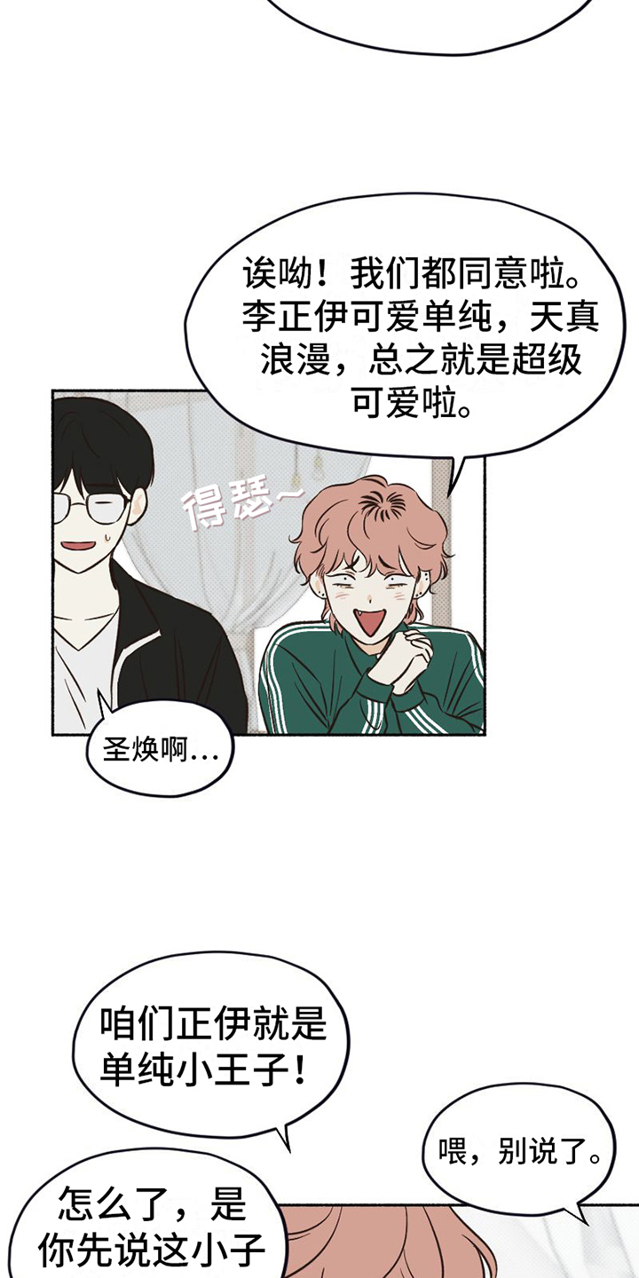 第1章：单纯15