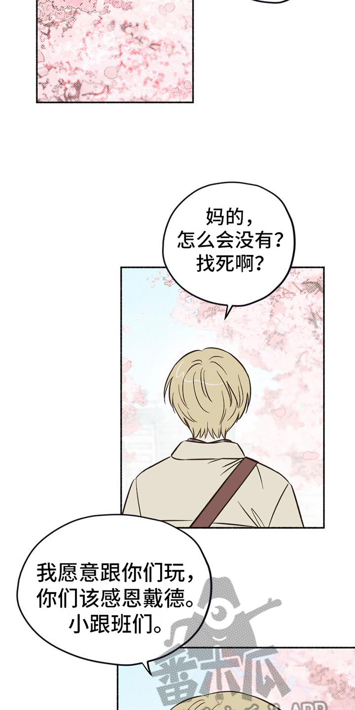第7章：关怀11