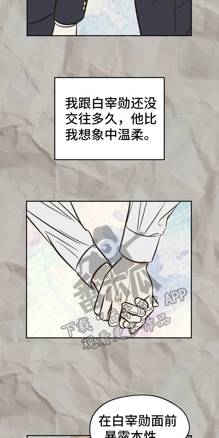第21章：面具11