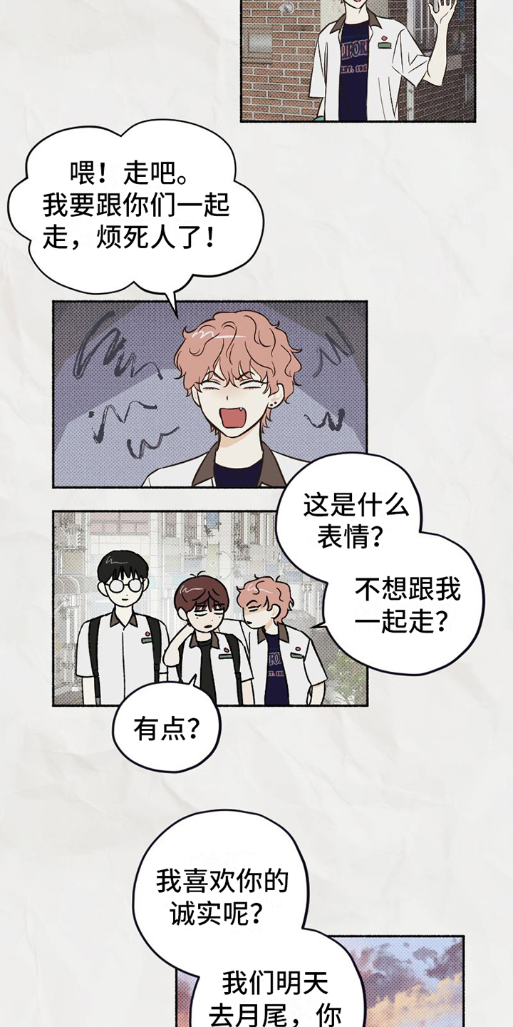第3章：朋友13