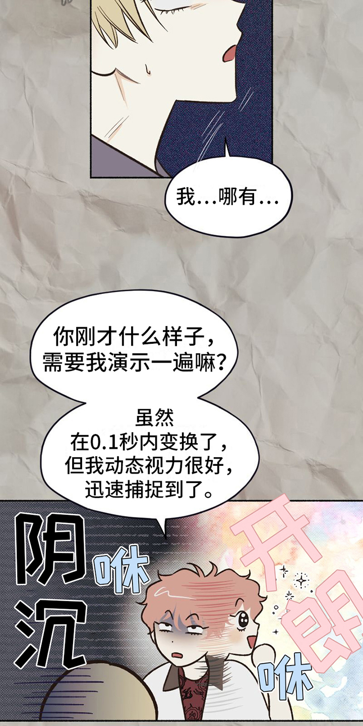 第21章：面具17