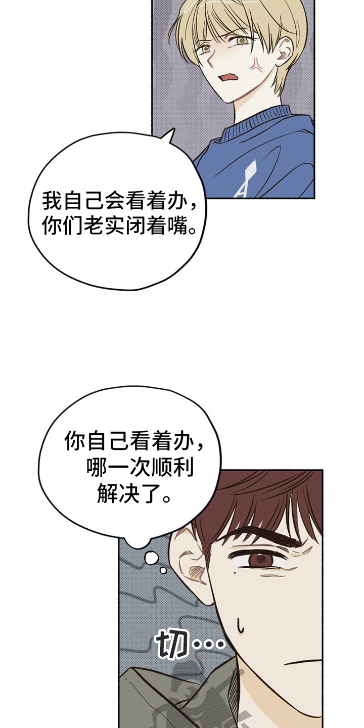 第11章：无奈9