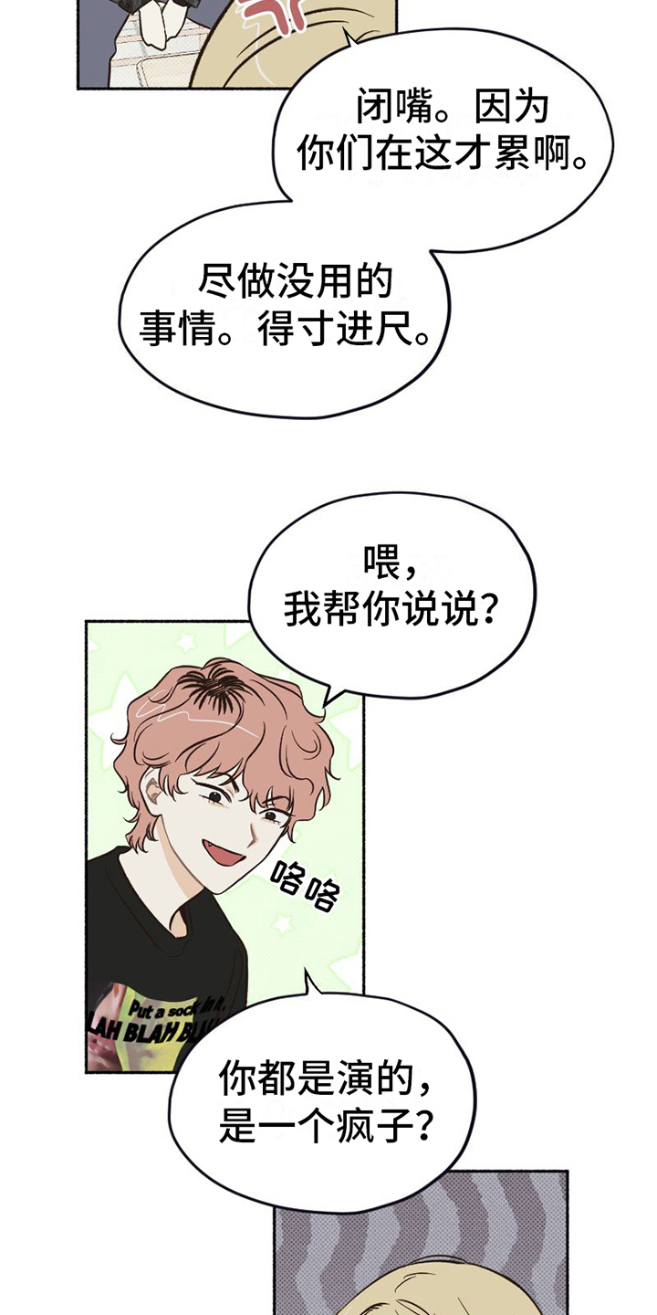 第11章：无奈8