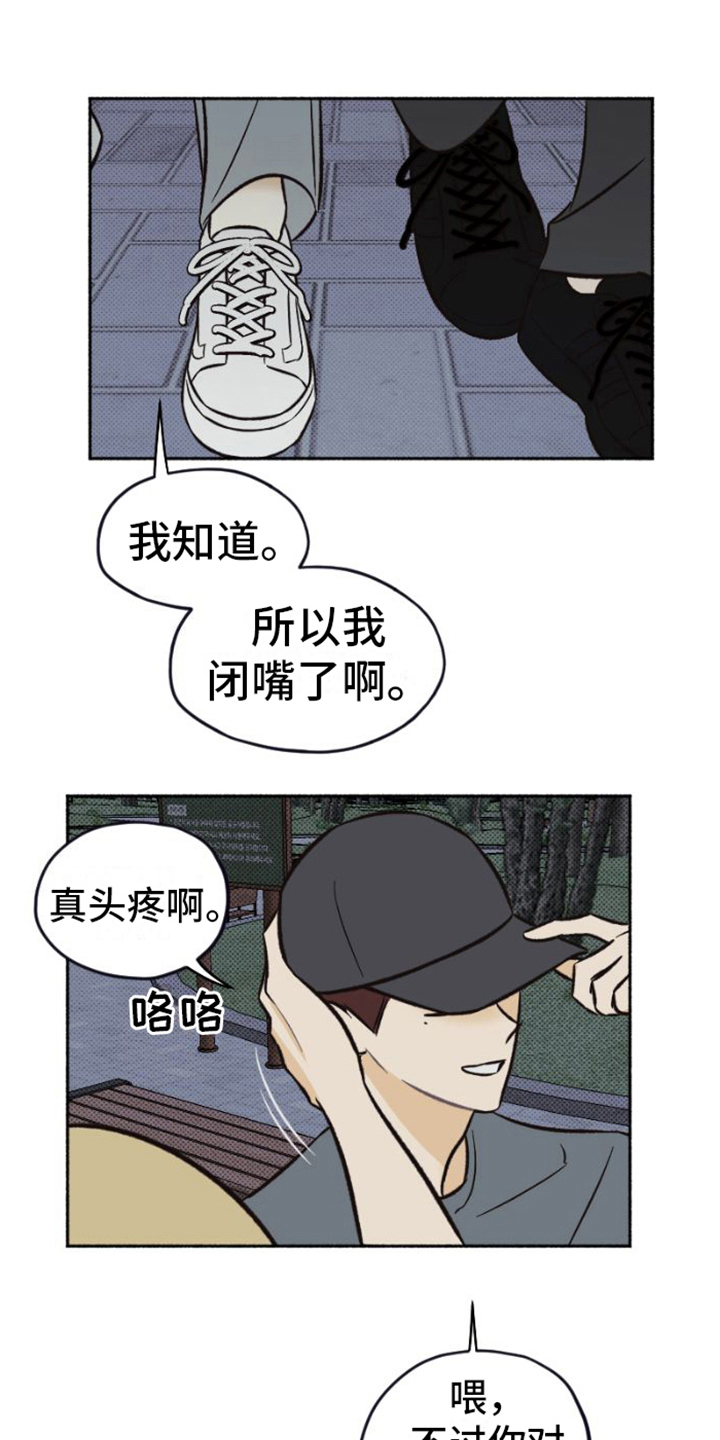 第25章：相信12
