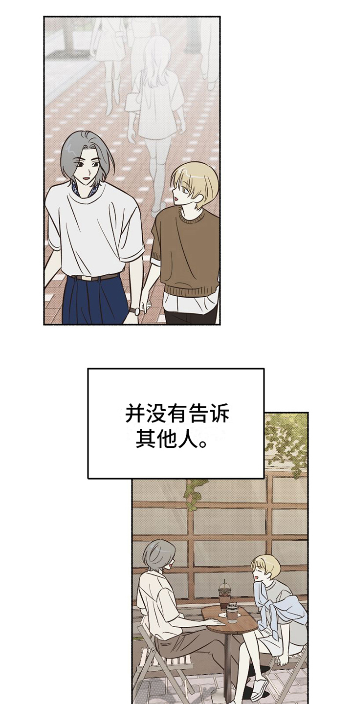 第24章：心不在焉6